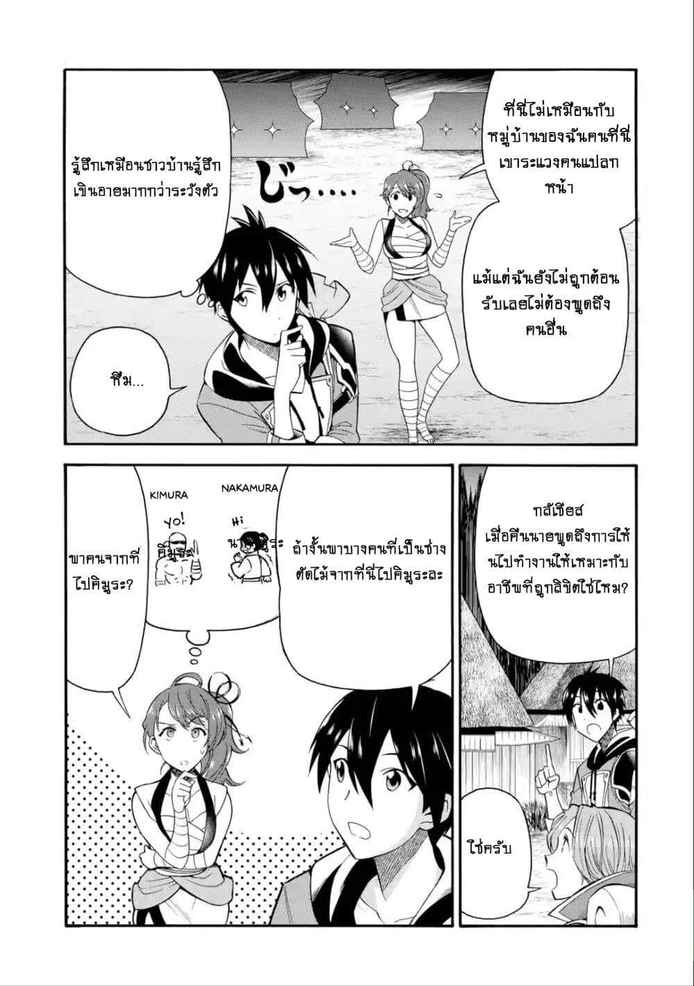 I Was Dismissed From the Hero's 5 29